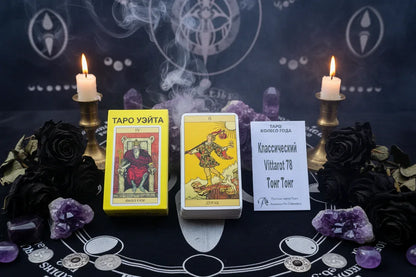 Russian Tarot Cards - Sorceress Sanctuary 1-2-3-4-5